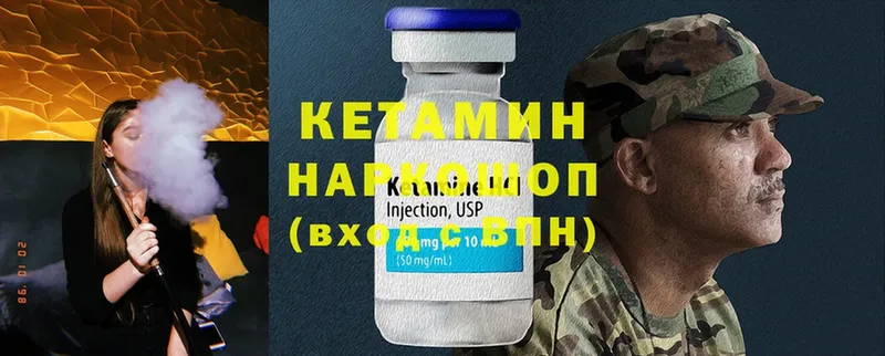 КЕТАМИН ketamine  МЕГА ссылка  Никольск 